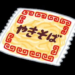 【画像】この焼きそばよく買う奴ｗｗｗｗｗｗｗｗｗｗｗｗｗｗｗｗｗｗｗｗｗｗｗｗｗｗｗ