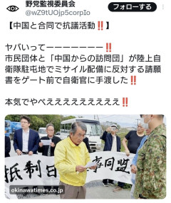 市民団体と中国からの訪問団、うるま市の陸上自衛隊・勝連分屯地を訪れ、請願書を自衛官に手渡す