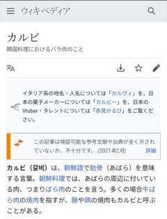 【悲報】お前ら「韓国嫌い！」俺「うん。焼肉食べないってこと？」