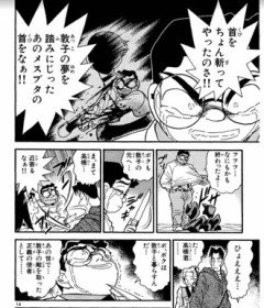 コナンで割とインパクトある事件と言ったらこれだと思う