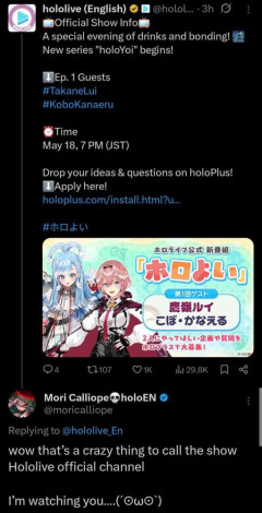 【悲報】ホロ運営、ホロメンの企画のタイトルを無断で丸パクリしてホロメンブチギレ