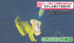 イランのカーグ島で大規模石油流出が広い海域に拡散…東京ドーム1200個分！