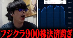ゲーム実況者・おにやさん、◯◯が理由で「株の配信者」としてバズってしまうｗｗｗｗ