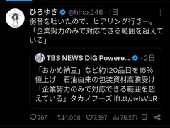 【悲報】ひろゆき、ナフサ不足が発生する度に「はいヒヤリング」と意地悪ツイート😭