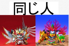 【SDガンダム】千生大将軍と千力頑駄無が同じ人だと知ってビックリした