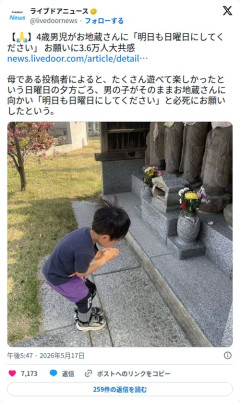 【画像】4歳男児さん、お地蔵さんに「明日も日曜日にしてください」と必死にお願いしてしまう