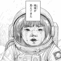 みいちゃんが宇宙から帰還する名シーンｗｗｗｗｗｗｗｗｗ