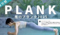 腹筋を鍛えたいんだけど、上体起こしよりもプランクの方が効果あるってのはマジなの？