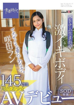 【画像】ベトナム人セクシー女優爆誕wwwwwwwww