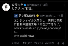 【悲報】ひろゆき、ナフサ不足が発生する度に「はいヒヤリング」と意地悪ツイート