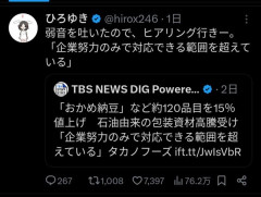 【悲報】ひろゆき、ナフサ不足が発生する度に「はいヒヤリング」と意地悪ツイート