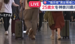 栃木強盗殺人事件　“指示役”の２０代夫婦、生後7か月の娘がいた・・・