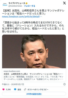【悲報】山崎和佳奈さん、サンジャポで「深夜開始→朝8時半でVTRまだ未完成」を25年やり続けていた