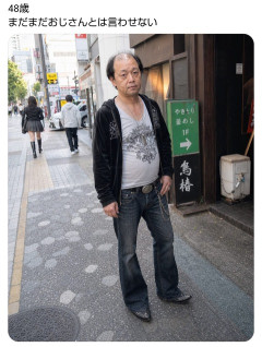 【画像】最近の48歳、レベチｗｗｗｗｗｗｗｗｗｗｗｗｗｗｗｗｗｗｗｗｗｗｗｗ