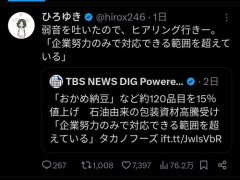 【悲報】ひろゆきさん、ナフサ不足が発生する度に「はいヒヤリング」と意地悪ツイートしまくってしまうｗｗｗｗｗｗｗｗｗｗ