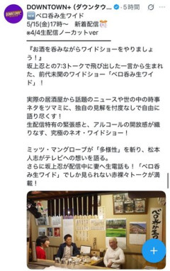 【悲報】松本人志さん、ジャニーズと俳優にヘコヘコしながらテレビっぽい企画を始めてしまう