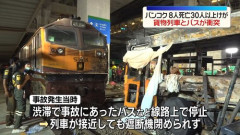 【動画】タイの交差点で大事故8人死亡30人ぐらい負傷