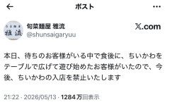 【悲報】ちいかわ、ラーメン屋から出禁宣告