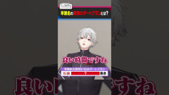 【衝撃】早瀬走の理想のデートプランを聞いた叶と葛葉が・・・
