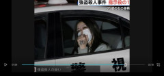 【衝撃】強盗殺人指示役の25歳女さん、護送中の態度がヤバすぎる・・・・・・・・・
