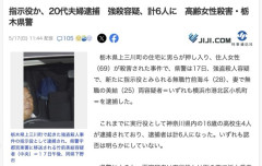 【悲報】赤ちゃん（7ヶ月歳）、両親が強殺指示役で逮捕されて人生ハードモード突入
