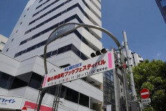 【画像】イベントを視察した片山さつき財務相、『爆弾発言』をしてしまう！！！！！！！