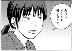 女「イケメンは苦手です💦」←こうゆう女ってやたら多いよな？