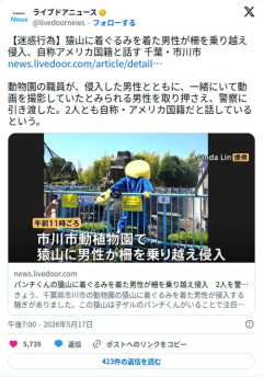 【悲報】自称アメリカ人さん、着ぐるみ姿で動物園の猿山に侵入してしまう