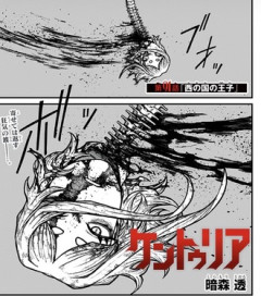 【ケントゥリア】91話 感想...踊り子