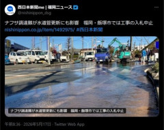 【悲報】福岡･飯塚市､水道の更新工事の入札中止 ナフサ不足で