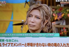 【画像】最新の神威楽斗（GACKT）さん52歳、レベチ