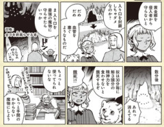 【ダンジョン飯】ライオスはダンジョンクリアしたし