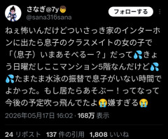 【悲報】最近の小学生、休日に友達の家を突然訪ねるのはNGだったｗｗｗｗ