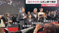 【悲報】是枝裕和監督さん、カンヌで約10分間のスタンディングオベーションを受けてしまう