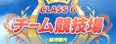 【ウマ娘】温泉実装週と今週(5/11～)のチムレCLASS6の維持ラインの比較、こんなに伸びてるのか…