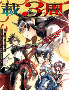 【鵺の陰陽師】人気投票開催！