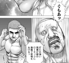 【TOUGH 第2章】27話、ローキック