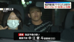 【悲報】指示役（22）「オラ！くそがき！強盗してこんかい！！」指示役の男を逮捕