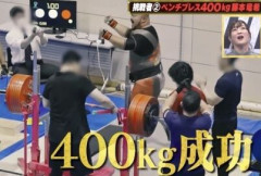 【悲報】ベンチプレス400キロ医学部男が愛飲、鶏肉ジュース