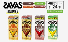 【悲報】ザバスプロテイン1kg5000円