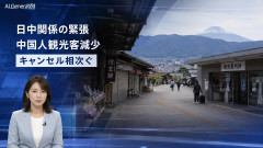 【速報】TBS報道特集「高市のせいで中国団体客を中心にやってきたホテルが苦しんでるんだけど！」