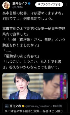 【悲報】記者「動画作ったの？」高市さんの秘書「答えないもん！😡」ｗｗｗｗｗｗｗｗｗｗ