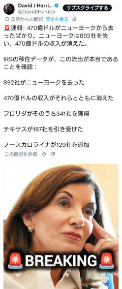 ニューヨークは892社と470億ドルの収入を失いました