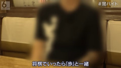 【悲報】闇バイト元指示役「実行役って将棋でいえば『歩』、突っ込む以外に能力ない」