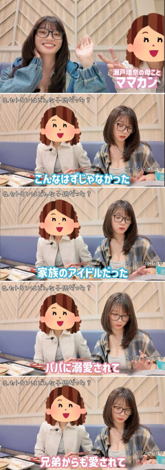 【悲報】瀬戸環奈の母「デビューを知った時は咽び泣いた」「こんなはずじゃなかった」