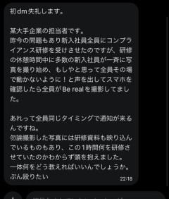 【悲報】Z世代新入社員さん、コンプラ研修中にやらかしてしまうｗｗｗｗｗｗｗｗｗｗ