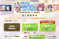 【ウマ娘】このサポカチヨちゃんは罠だ。