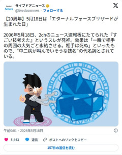 【悲報】エターナルフォースブリザードさん、爆誕から20周年を迎えてしまう
