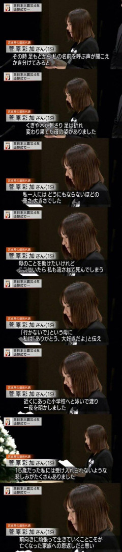 震災で母親に「置いていかないで」と言われて置いていった娘
