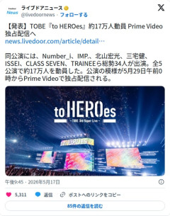 【朗報】TOBE『to HEROes』さん、17万人動員したライブをPrime Videoで独占配信してしまう